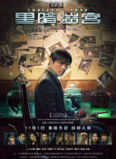 创世神话的画面效果与技术突破